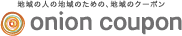 千葉の最新クーポンはオニオンワールドクーポン